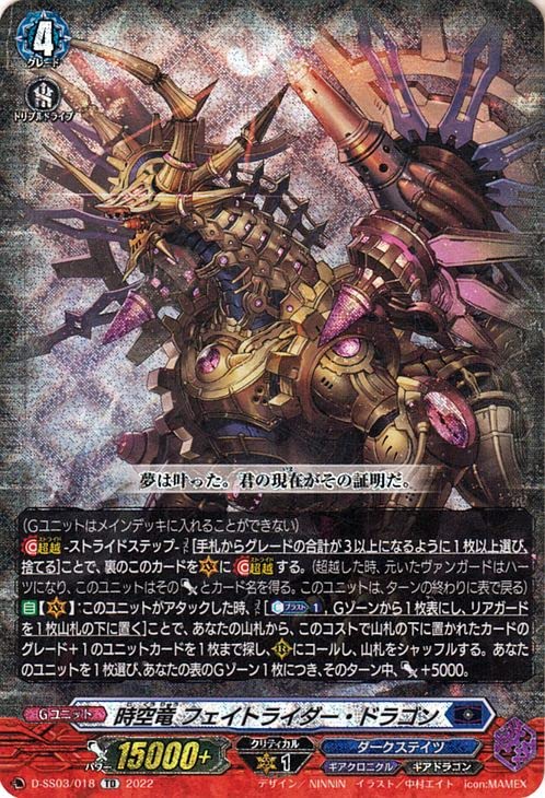 Amazon.co.jp: ヴァンガード Stride Deckset Chronojet 時空竜 