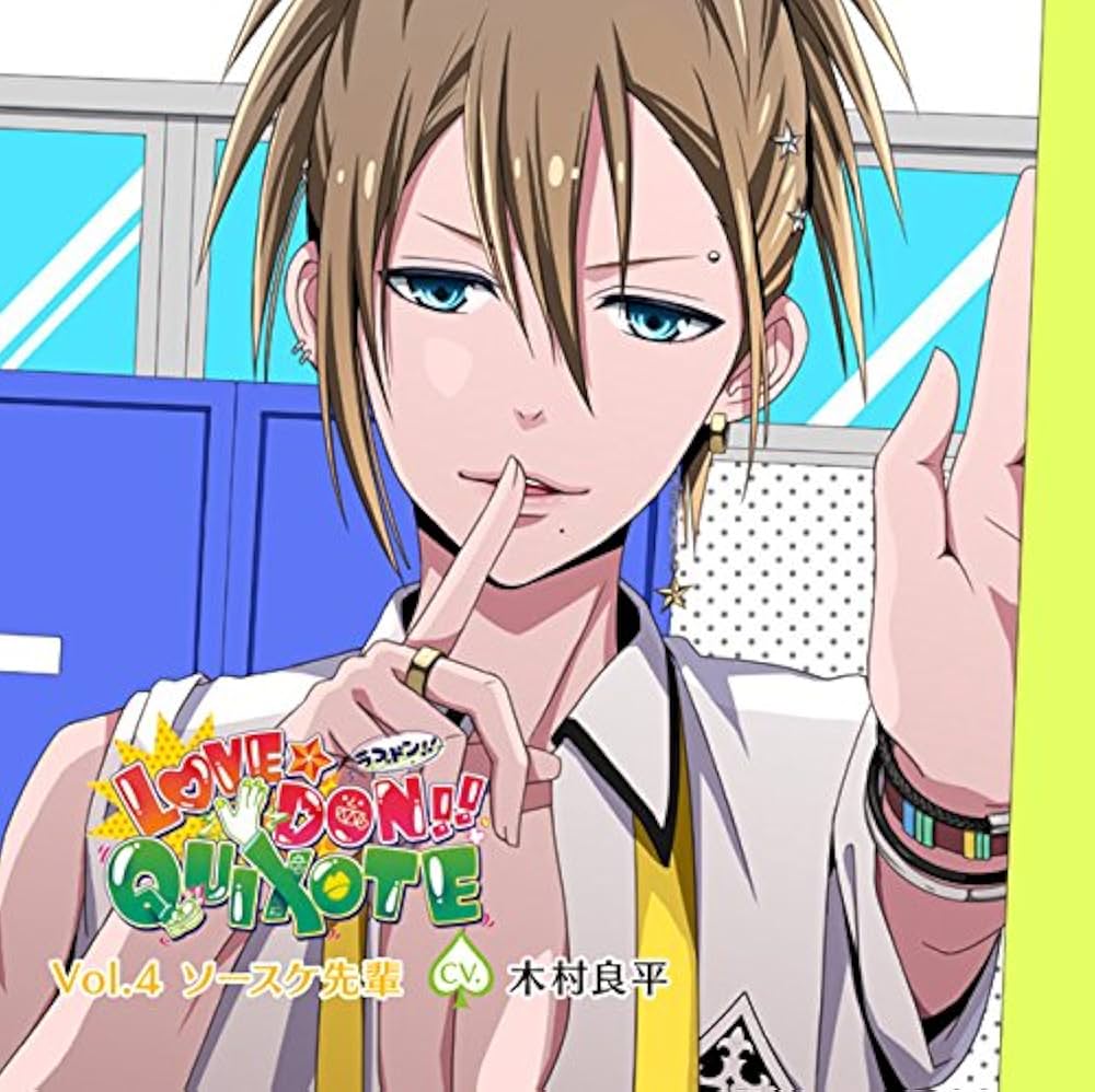 Amazon.co.jp: カレにドンドン迫られるCD 「LOVE☆DON