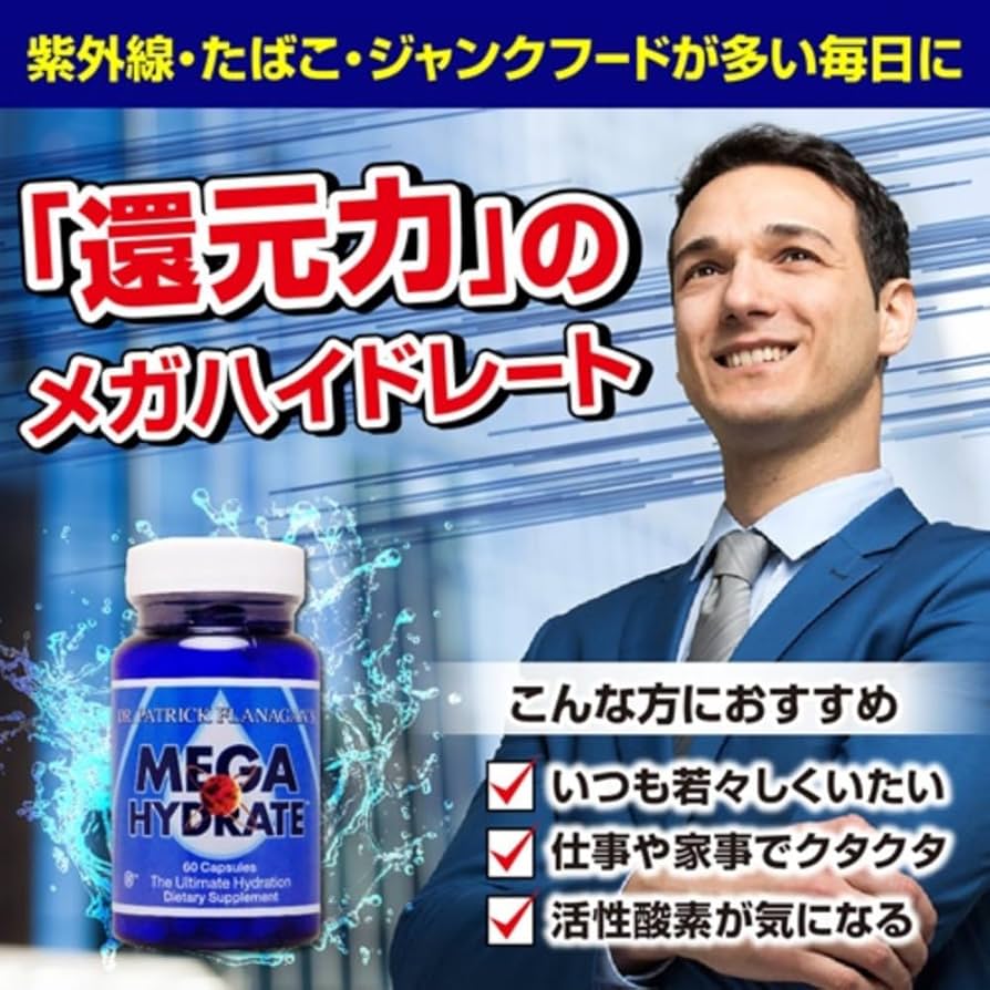 水素サプリメント4袋 水素サプリメント｜ホシケミカルズ株式会社 | ホシケミカルズ