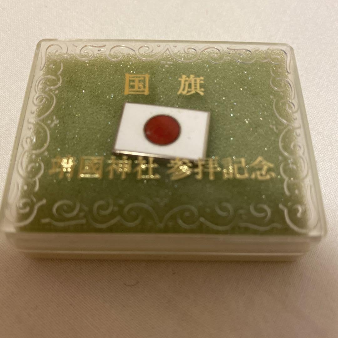 Amazon | 靖国神社参拝記念 ピンバッジ セット グッズ | バッジ | おもちゃ