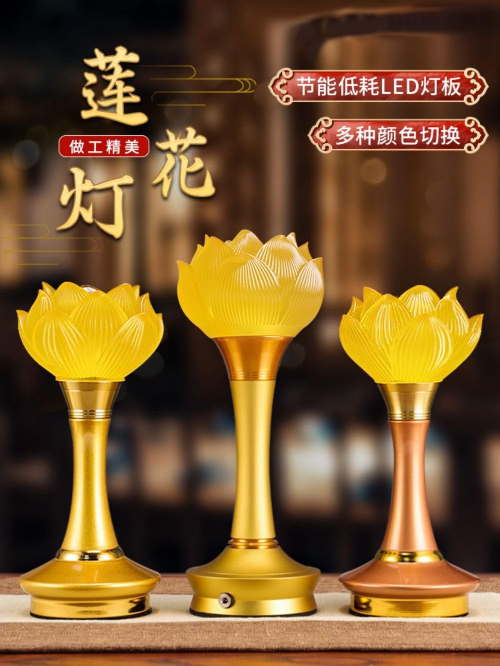 佛灯莲花灯 Colorful LED Lotus Buddhist Lamp佛供灯供佛灯led佛前供灯电池观音供奉灯长明灯荷花灯 - U958