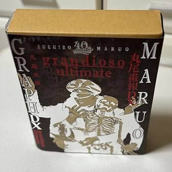 丸尾画報DX grandioso ultimate 40周年 超愛蔵版 サイン付 丸尾末広『超愛蔵版 40周年記念 丸尾画報DX grandioso ultimate