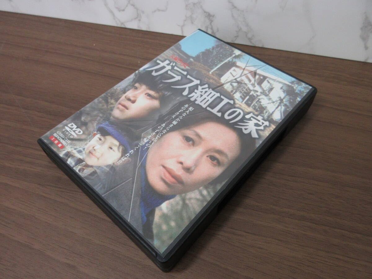 ガラス細工の家 全集〈3枚組〉 DVD セル版です。 Amazon.co.jp: DVD ディスク3枚組 ガラス細工の家 全集