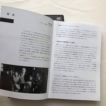 Amazon.co.jp: DVD ジョンラーベ 南京のシンドラー セル版 香川照之
