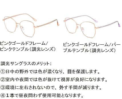 Amazon | 調光サングラス 変色サングラス レディースサングラス
