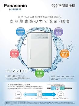 Panasonic ziaino 2020年製タブレット70個位付き 20160614154905_415_.jpg