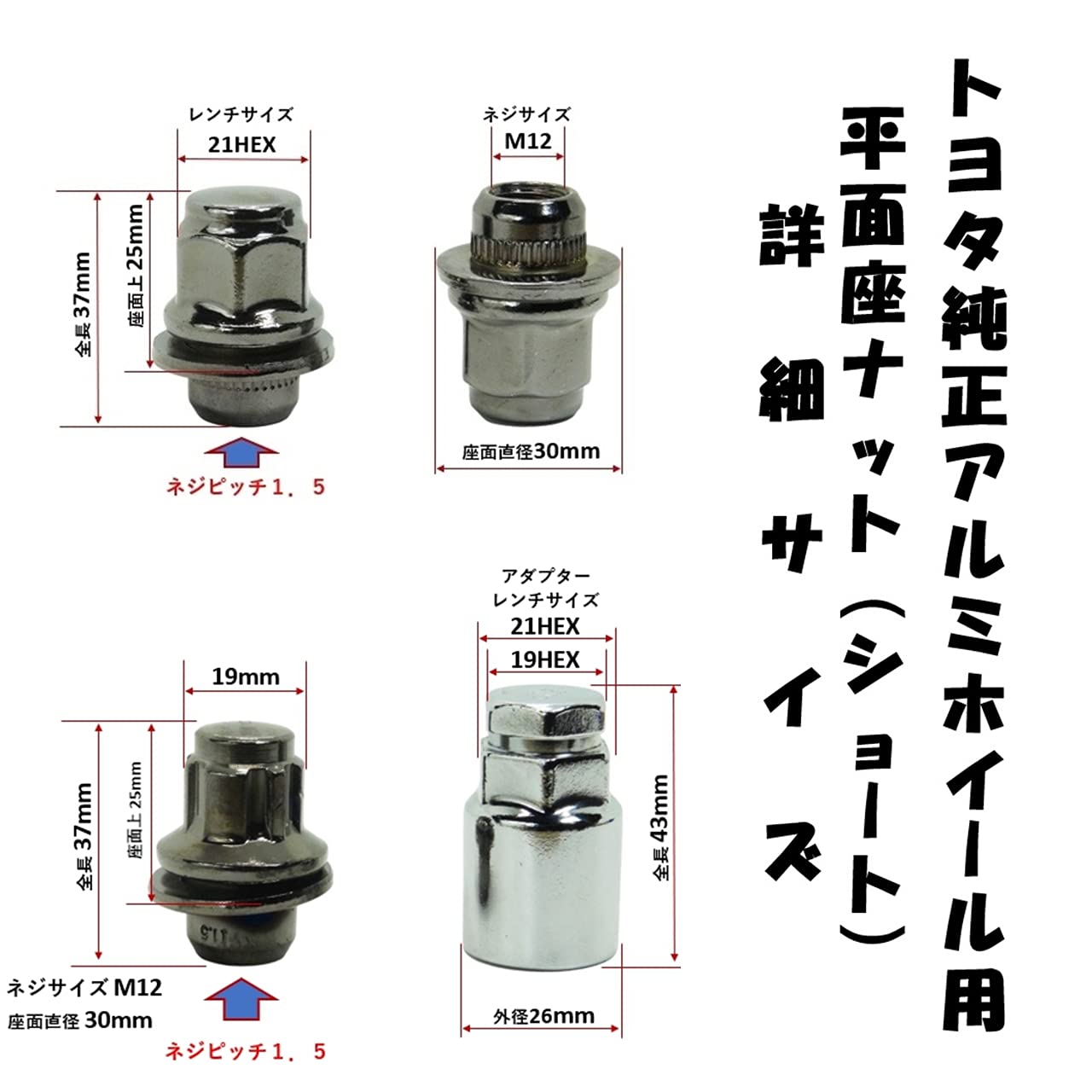 Amazon | 【エスティーエスミチコ】トヨタ 純正 ホイール用 平面座