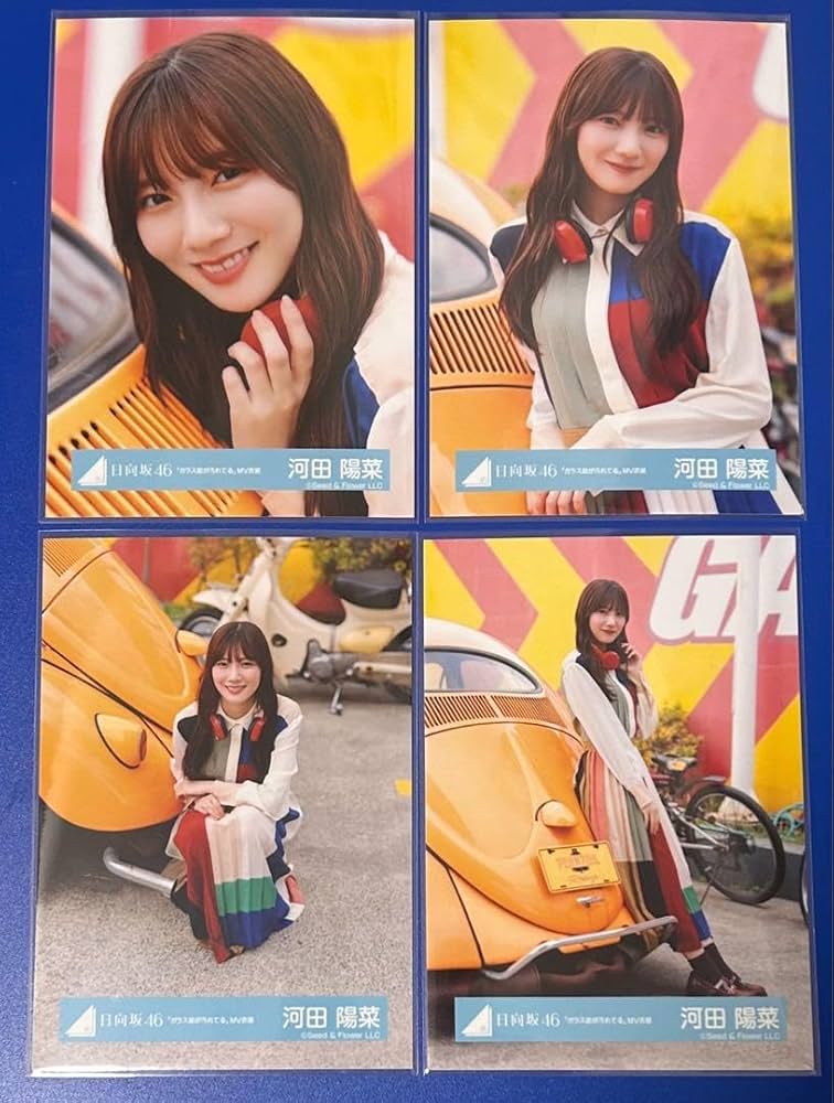 ガラス窓が汚れてる MV衣装 フルコンプ Amazon.co.jp: 日向坂46 河田陽菜 ガラス窓が汚れてる MV衣装