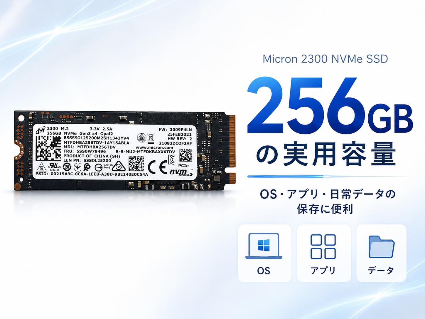 Amazon | 【整備済み品】Micron 2300 256GB NVMe SSD MTFDHBA256TDV M