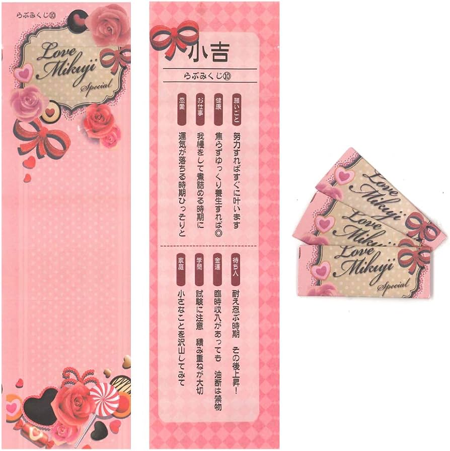 Amazon.co.jp: あミューズ らぶみくじ おみくじ 恋占い 業務用 神社