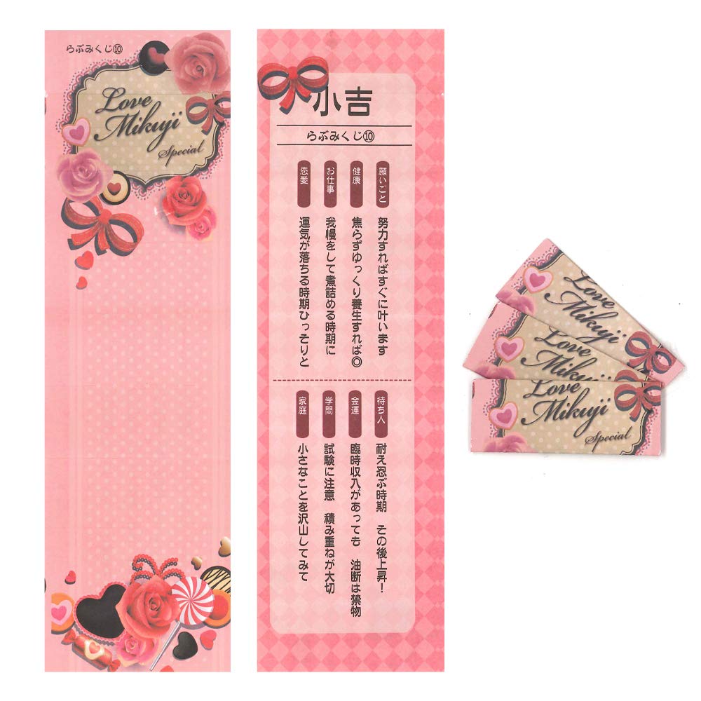 Amazon.co.jp: あミューズ らぶみくじ おみくじ 恋占い 業務用 神社