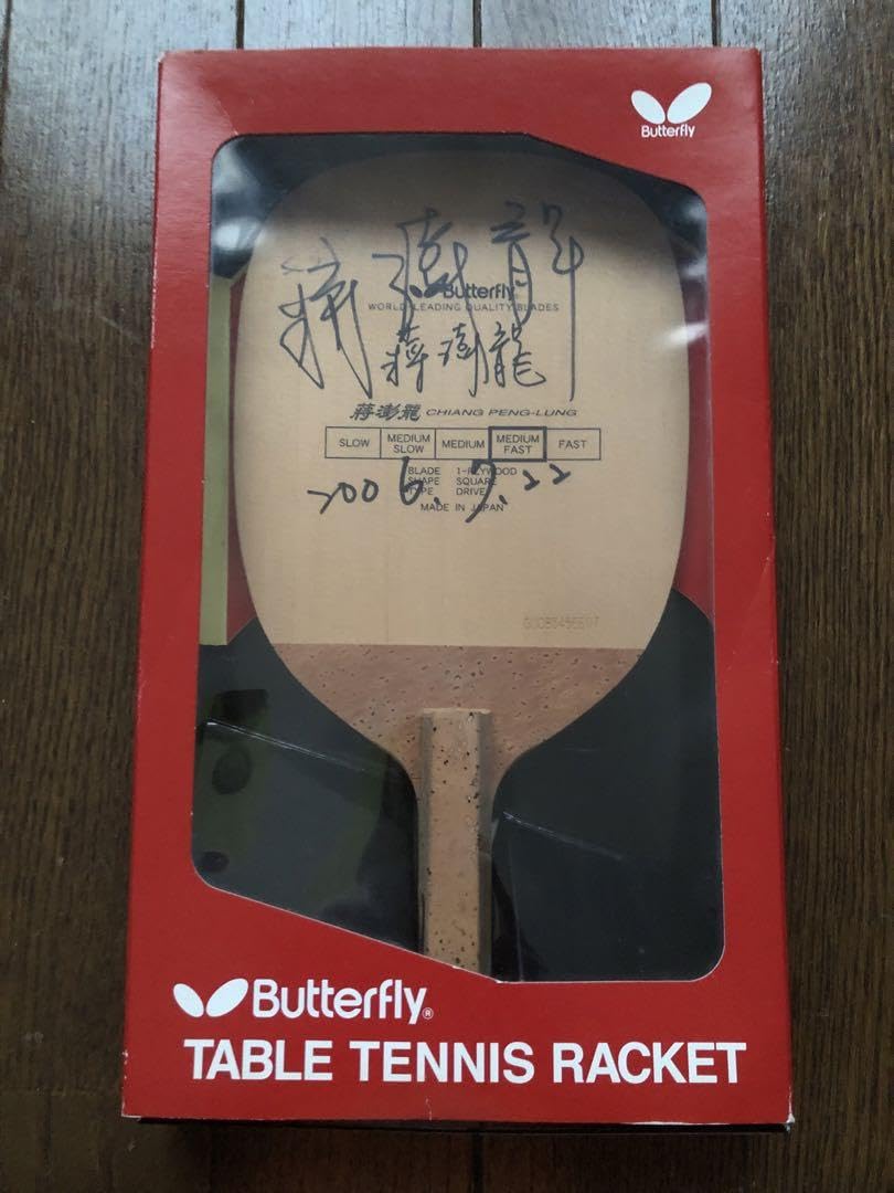 Amazon | ノーブランド品 Butterflyチャンポンロン卓球ラケット貴重品 