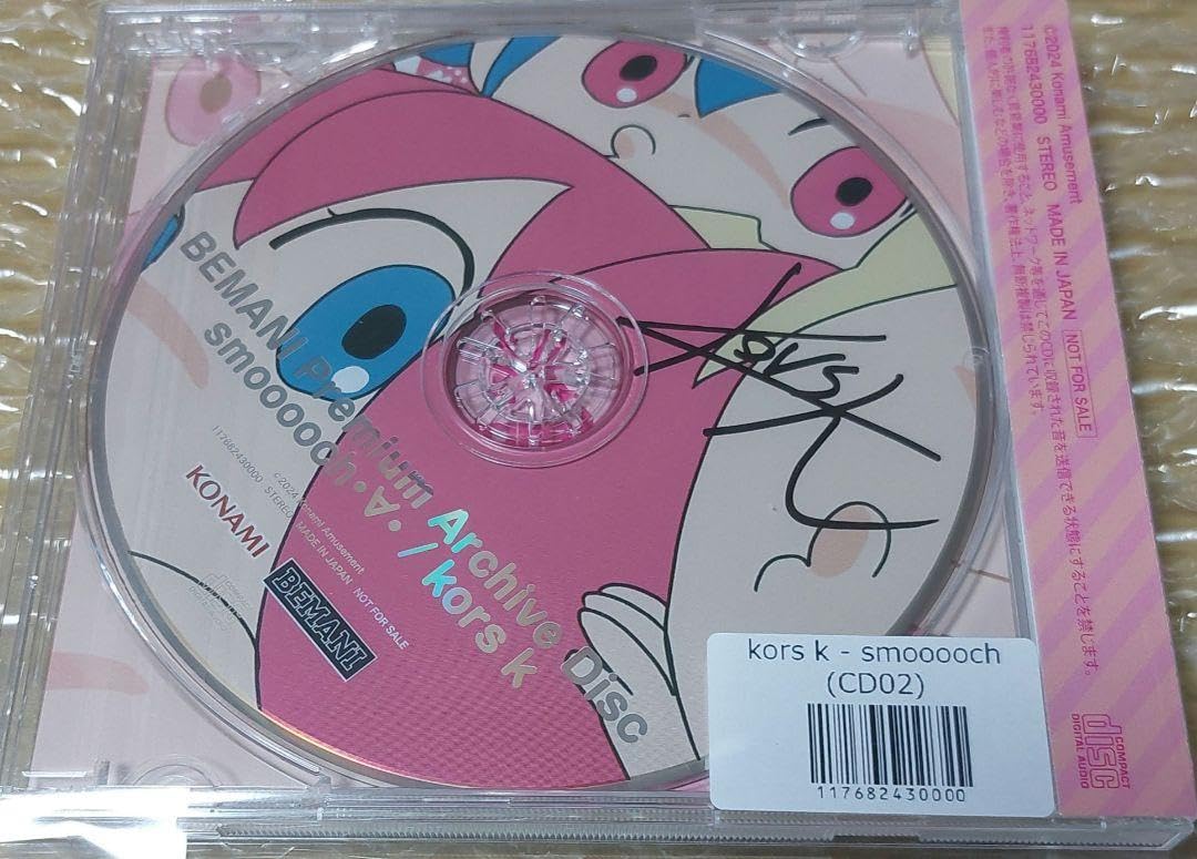 Amazon.co.jp: コナミ サインCD Kros k beatmania スムーチ smooooch 