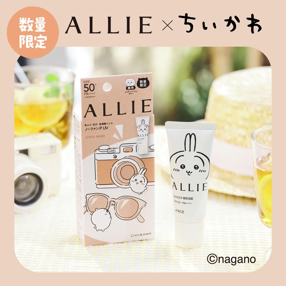 ALLIE アリィー 日焼け止め ちいかわ 3種類 Amazon.co.jp: ALLIE アリィー クロノビューティ カラーチューニング