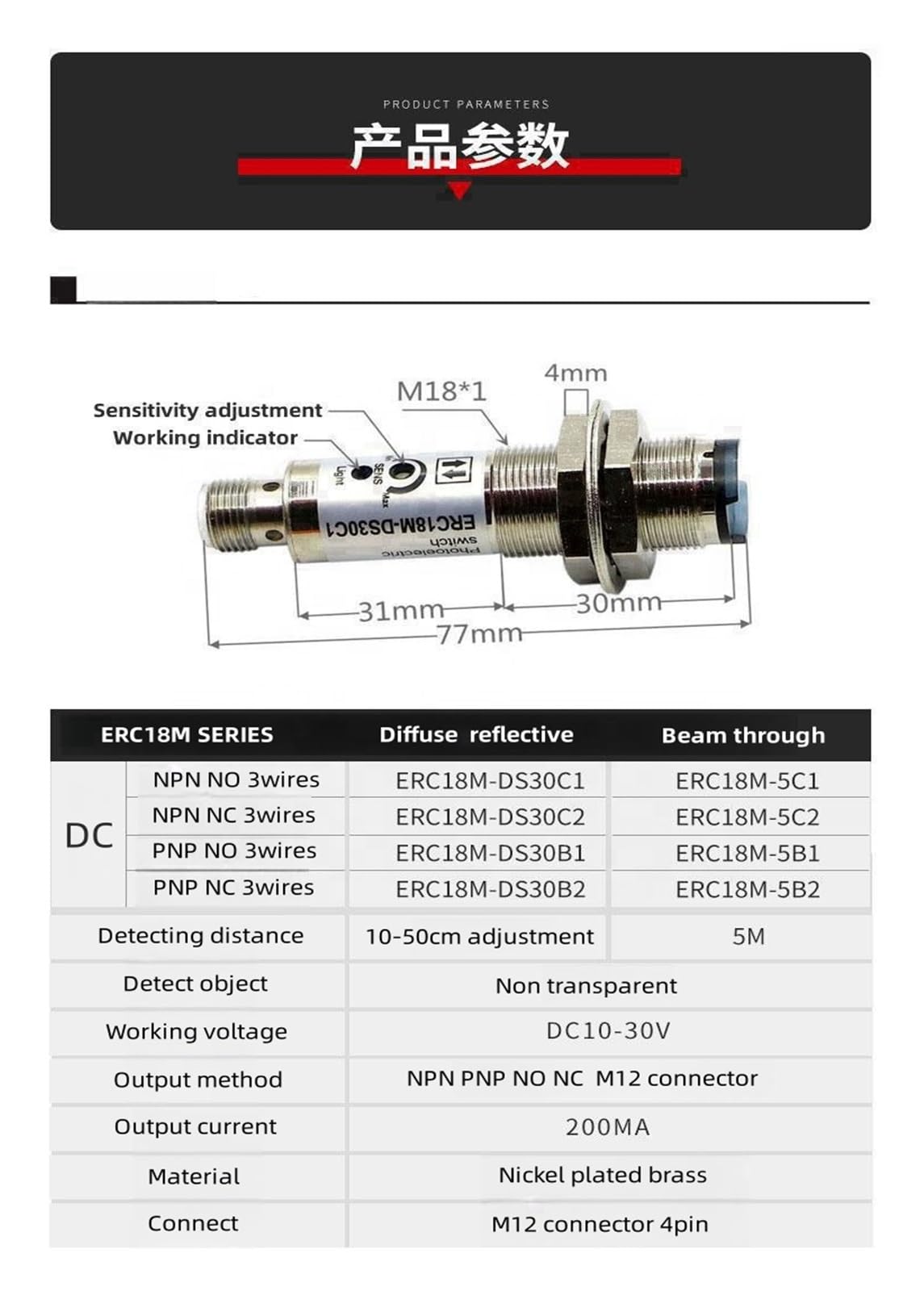 Sensor fotoeléctrico E18 ERC18M-DS30B2 PNP de reflexión difusa con interruptor de reflexión de larga distancia