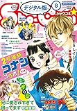 Sho-Comi 2018年8号(2018年3月20日発売) [雑誌]