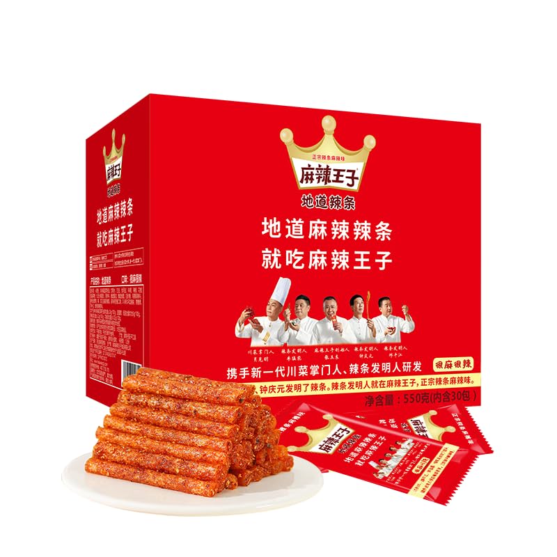 Chinese food Spicy strip 麻辣王子 辣条很麻很辣550g 休闲零食 大礼包