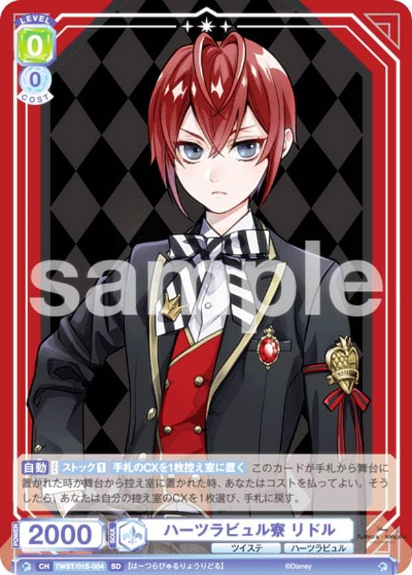 Amazon.co.jp: ヴァイスブラウ TWST/01S-004 ハーツラビュル寮