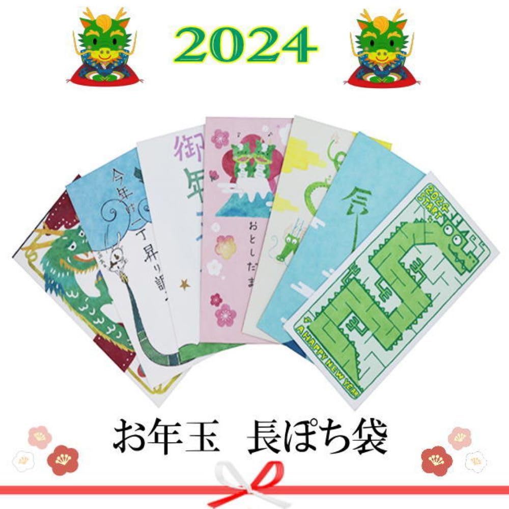 Amazon | お年玉袋 2024干支 ぽち袋 小袋 ポチ袋 たつ年 辰