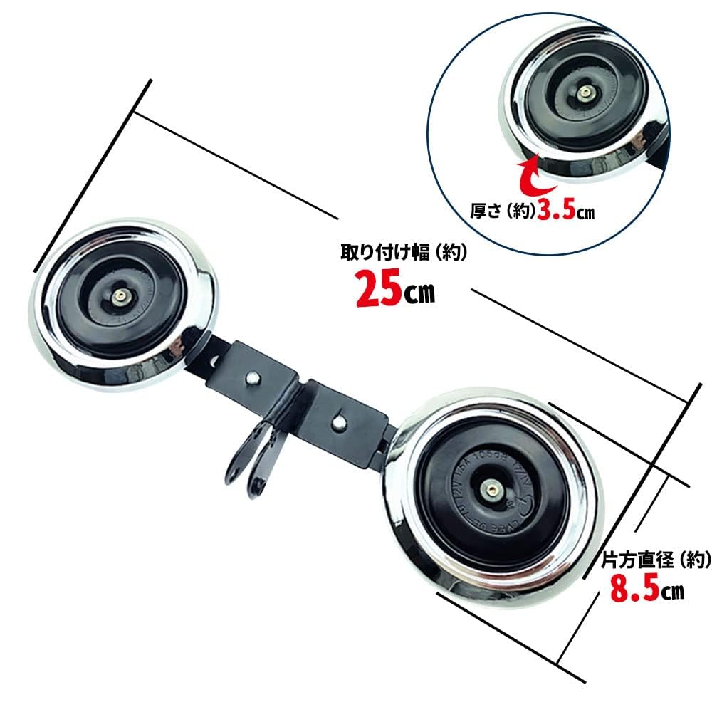 Amazon | iimono117 バイク ダブルホーン 12V 2個セット 取り付け