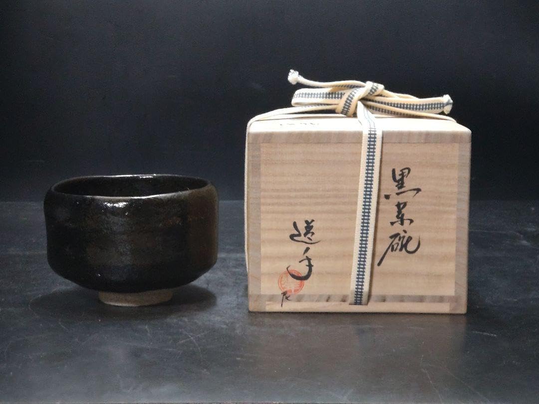 4代目中村道年（尼）造　黒茶碗　共箱 4代目中村道年（尼）造黒茶碗共箱