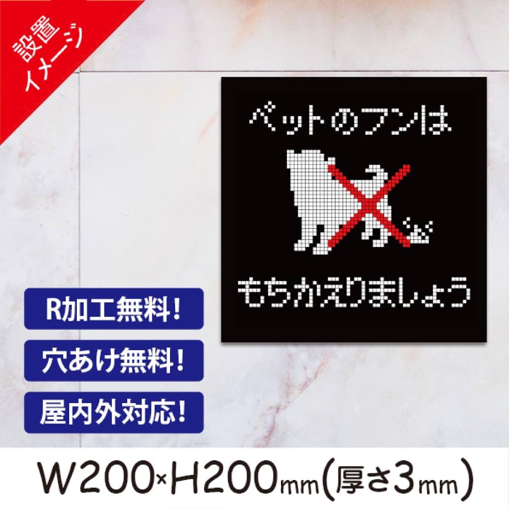 Amazon | SignStore ドット絵ピクセルアート看板 アルミ複合板 20cm