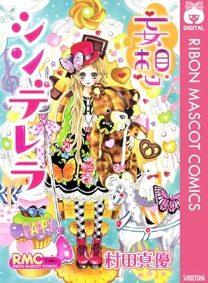 ハニーレモンソーダ Side Stories (りぼんマスコットコミックスDIGITAL