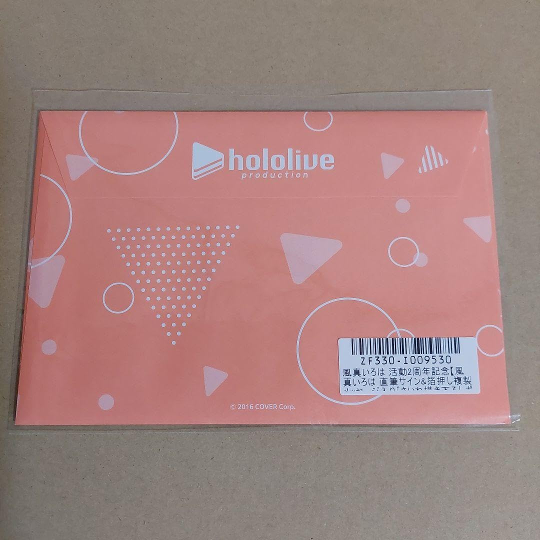 Amazon.co.jp: 風真いろは 活動2周年記念 フルセット ver 直筆サイン 