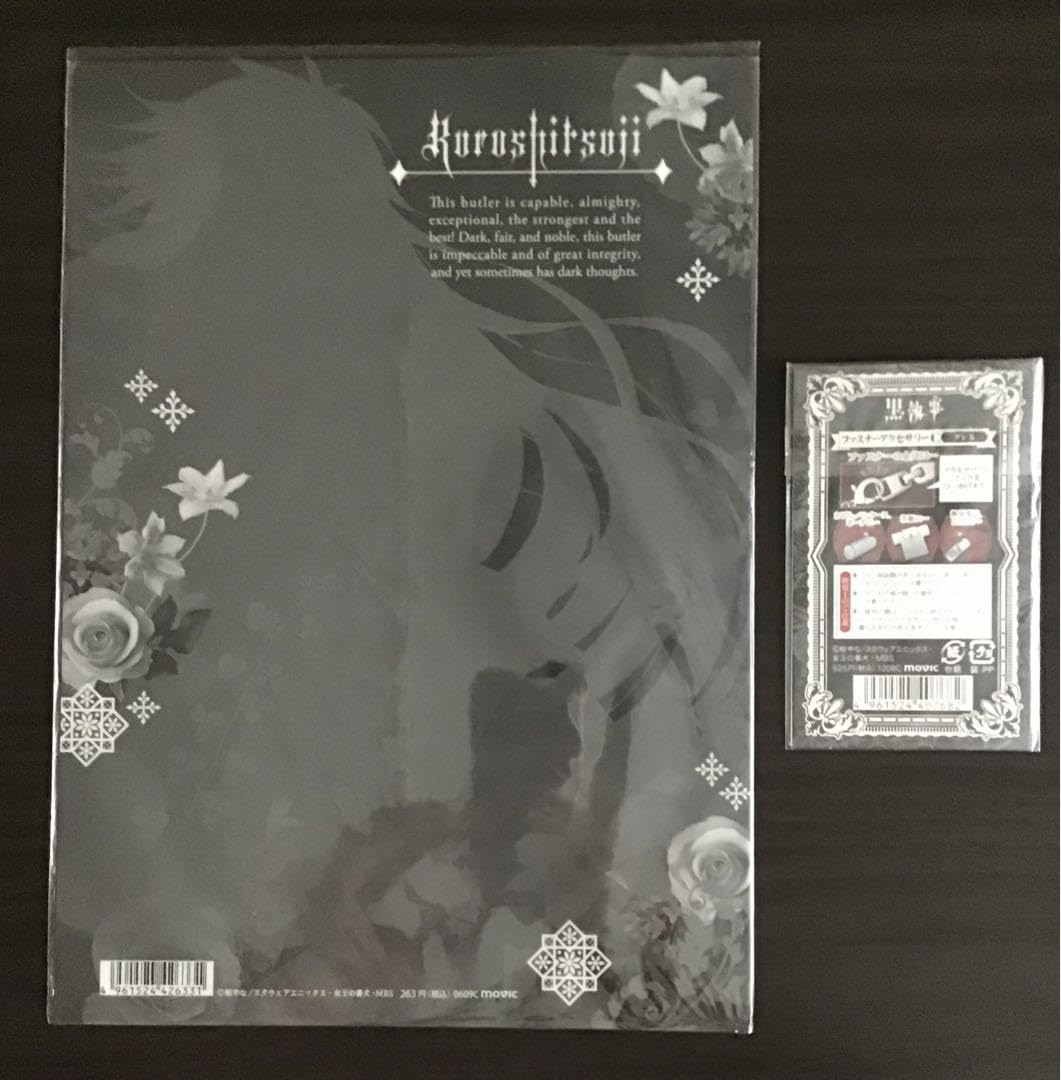 Amazon.co.jp: 黒執事 グレルセット : Toys & Games