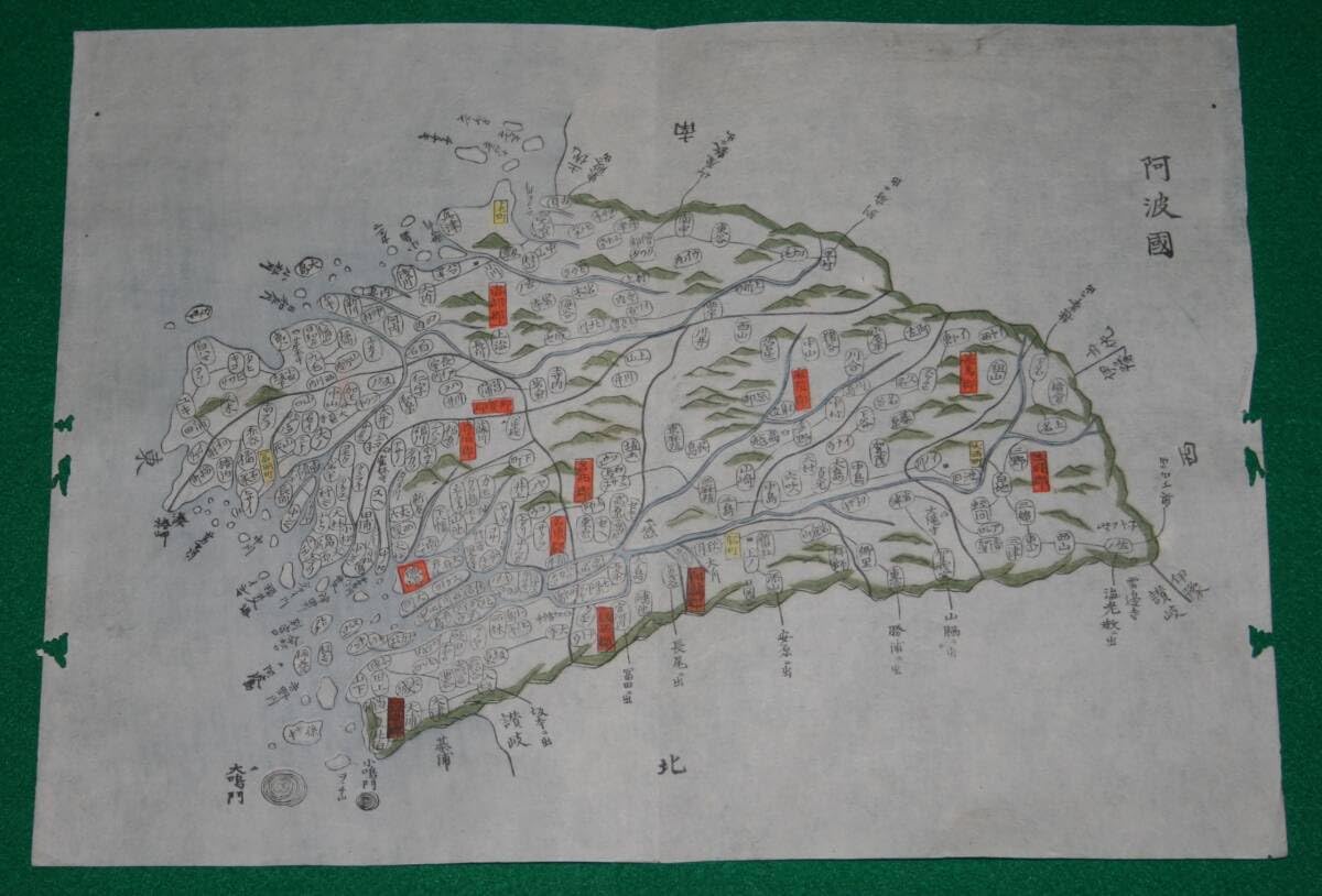 Amazon.co.jp: 地図 （絵図）徳島県 阿波國 古地図 木版 彩色 江戸時代