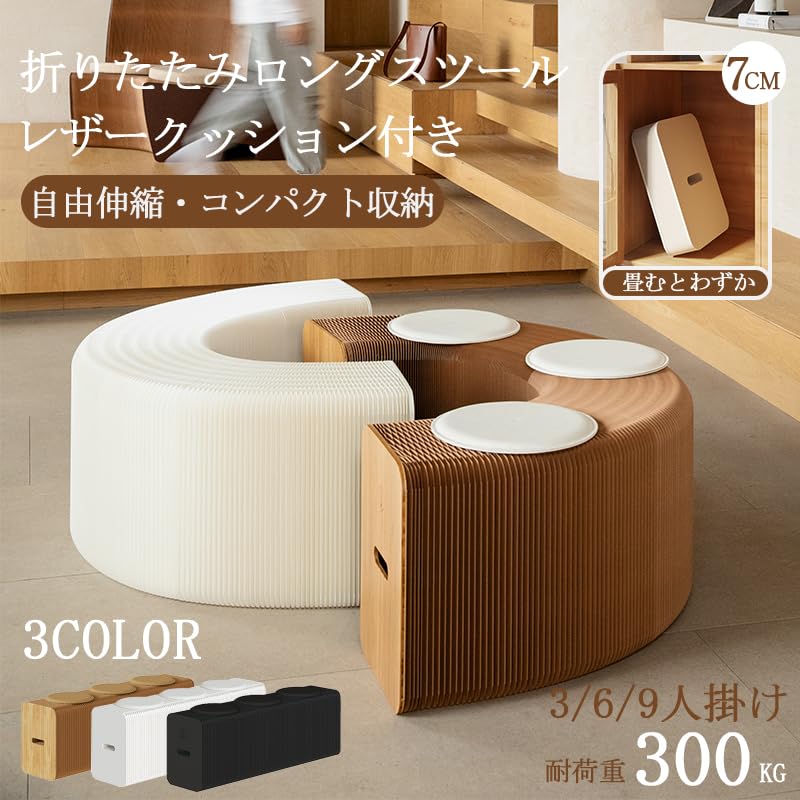 VERILADY ロングスツール 折りたたみ ペーパーベンチ 革パッド3枚付 Amazon｜VERILADY ロングスツール 折りたたみ ペーパーベンチ