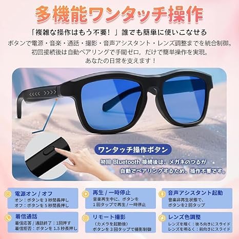 スマートブルートゥース眼鏡 スマートメガネ アンチブルーライト