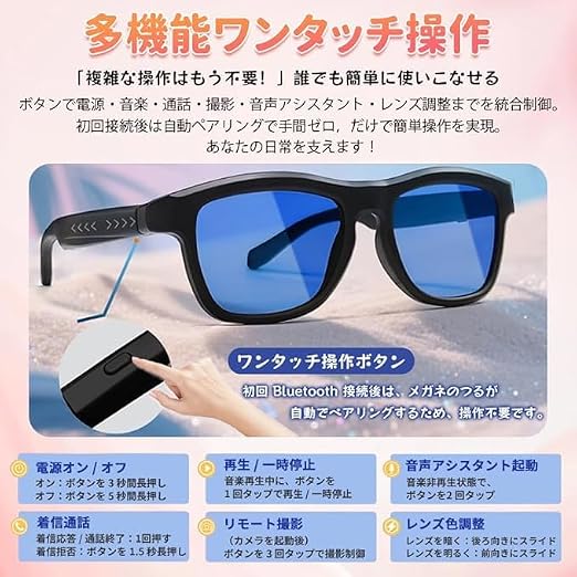 Amazon.co.jp: スマートグラス レンズ色変更 Bluetooth5.4 スマート