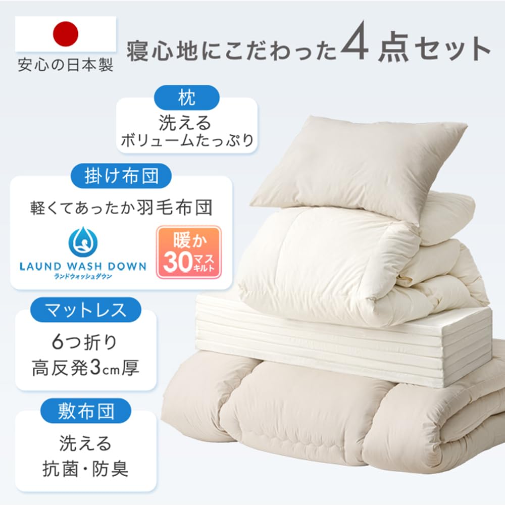 qa 羽毛布団 imgrc0084226462.jpg