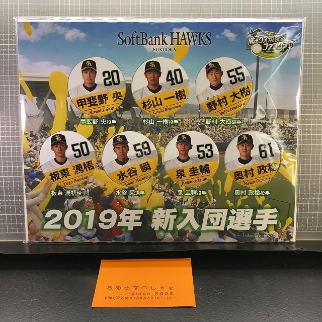 Amazon.co.jp: □缶バッジセット福岡ソフトバンクホークス「2019年新 ホークス 缶バッジ20点セット
