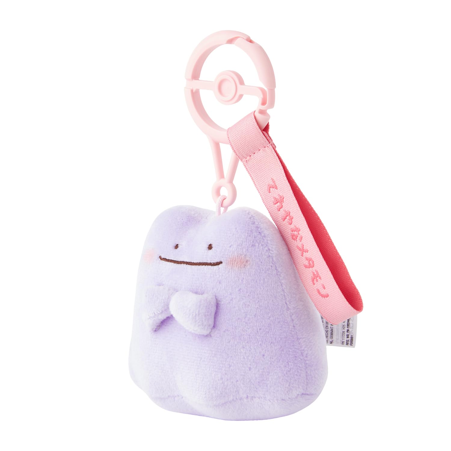 Amazon.co.jp: ポケモンセンターオリジナル 【国内用】マスコット 十