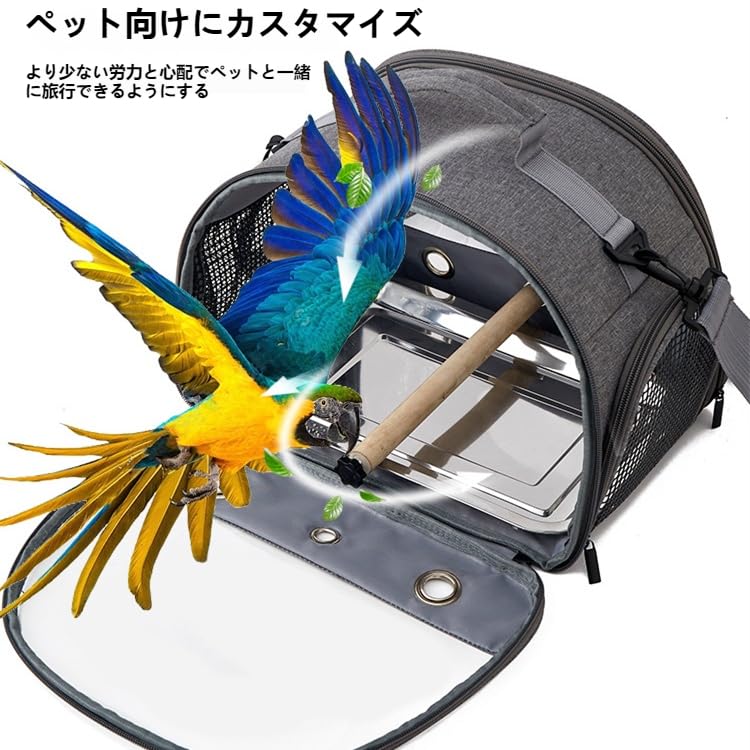 Amazon | YAYAMIYA 鳥キャリーバッグ 止まり木付き お散歩ケージ  