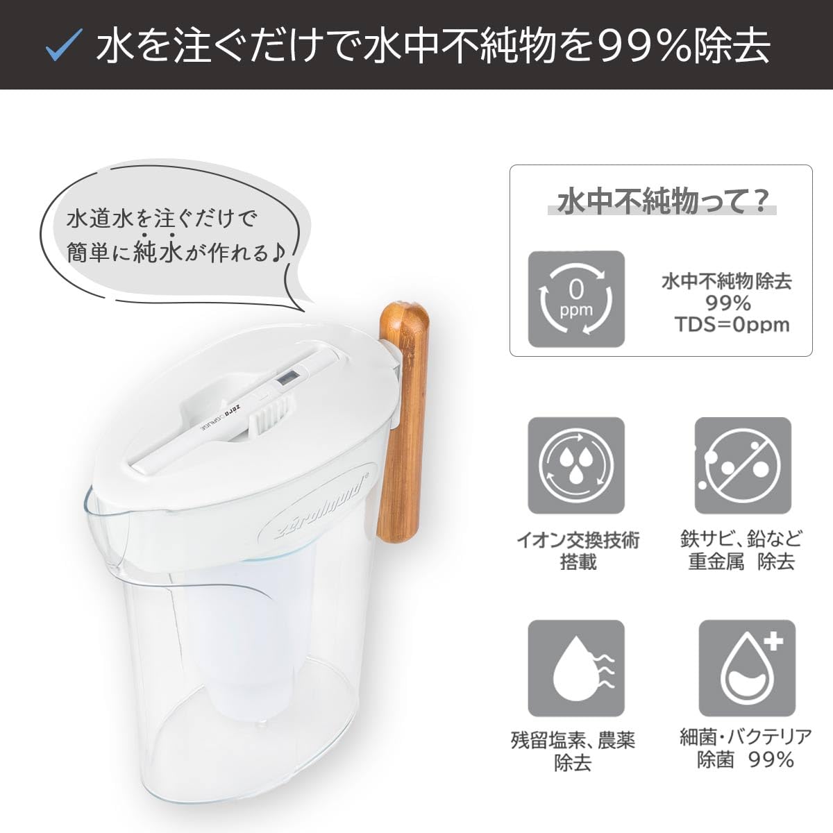 Amazon.co.jp: ZEROLIQUID Zero Pitcher, Water Filter Capacity: 0.4