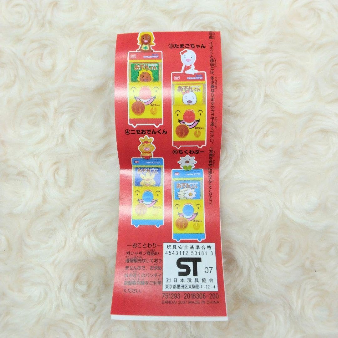 おでんくん ガシャポンミニ 全5種 コンプリート ガチャ Amazon.co.jp: おでんくん ガシャポンミニ 全5種 コンプリート