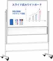 スタンド式ホワイトボード（両面使用可） ホワイトボード スタンド式 折りたたみ式 両面使用可 マグネット