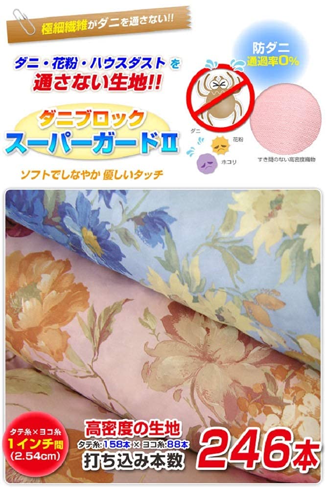 Amazon｜メーカー直販 防ダニ 洗える羽根布団 シングル 150×210cm 花柄