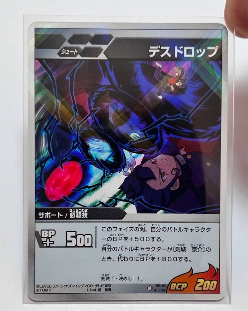 Amazon.co.jp: イナズマイレブンGOトレーディングカードゲーム