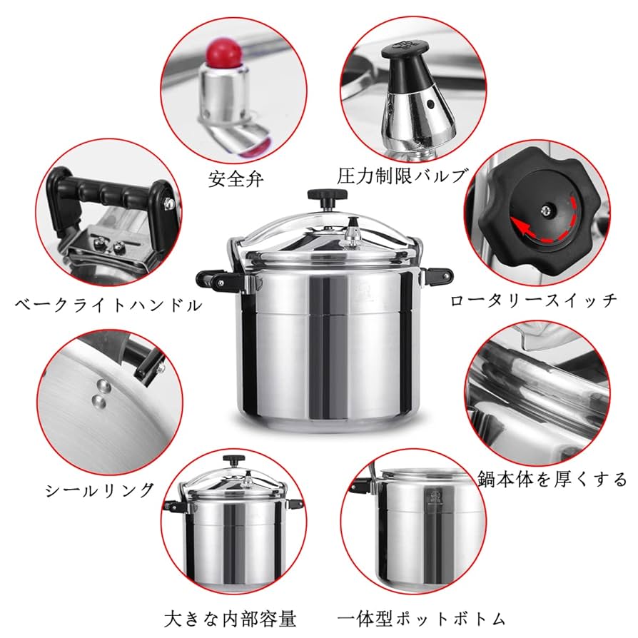 26cm アルミニウム合金 高圧力鍋、業務用大容量特大サイズ、 26cm アルミニウム合金 高圧力鍋、業務用大容量特大サイズ、