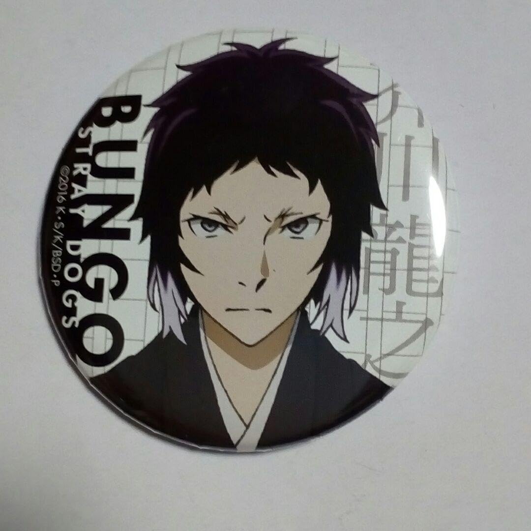 文豪ストレイドッグス　正月　agf 缶バッジ　芥川龍之介　② Amazon.co.jp: 文豪ストレイドッグス 文スト 芥川龍之介 缶