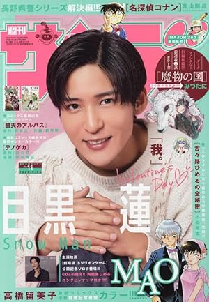 ジャンプSQ.(ジャンプスクエア) 2021年 11 月号 [雑誌] |本 | 通販