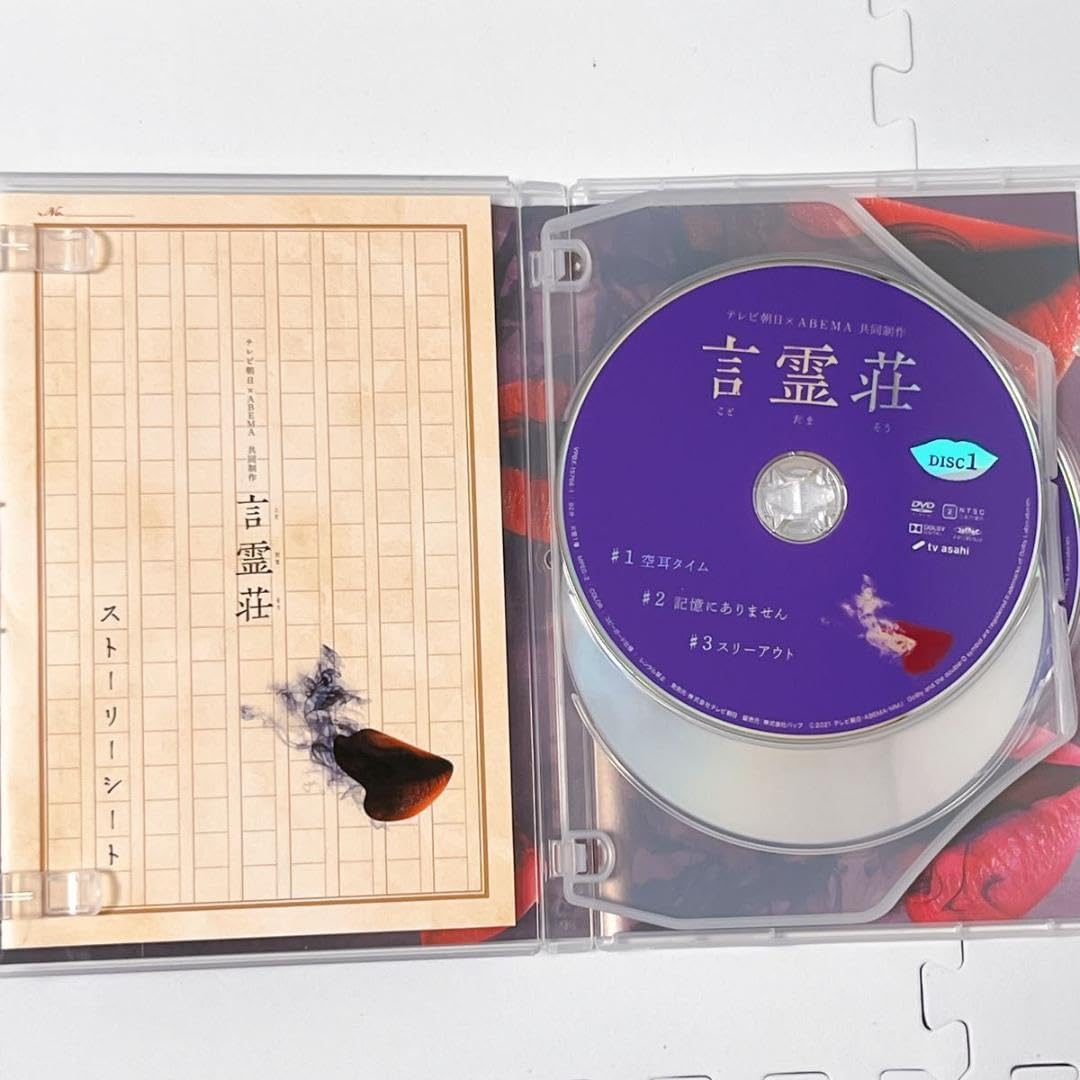 Amazon.co.jp: 言霊荘 DVD-BOX 西野七瀬 乃木坂46 永山絢斗 内田理央  