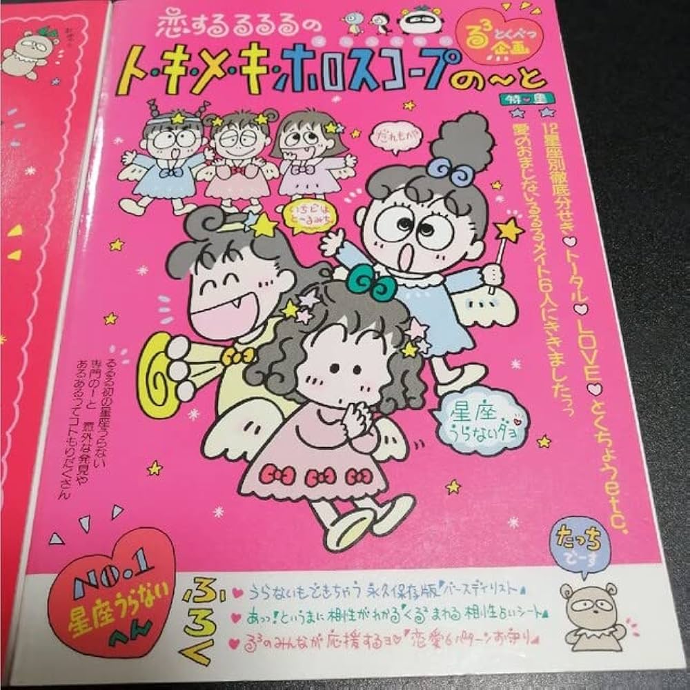 Amazon | るるる学園 ノート 2冊セット | ノート | 文房具