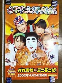 志村けんポスター人気急上昇中 志村けんポスター人気急上昇中 志村けんポスター人気急上昇中 Amazon