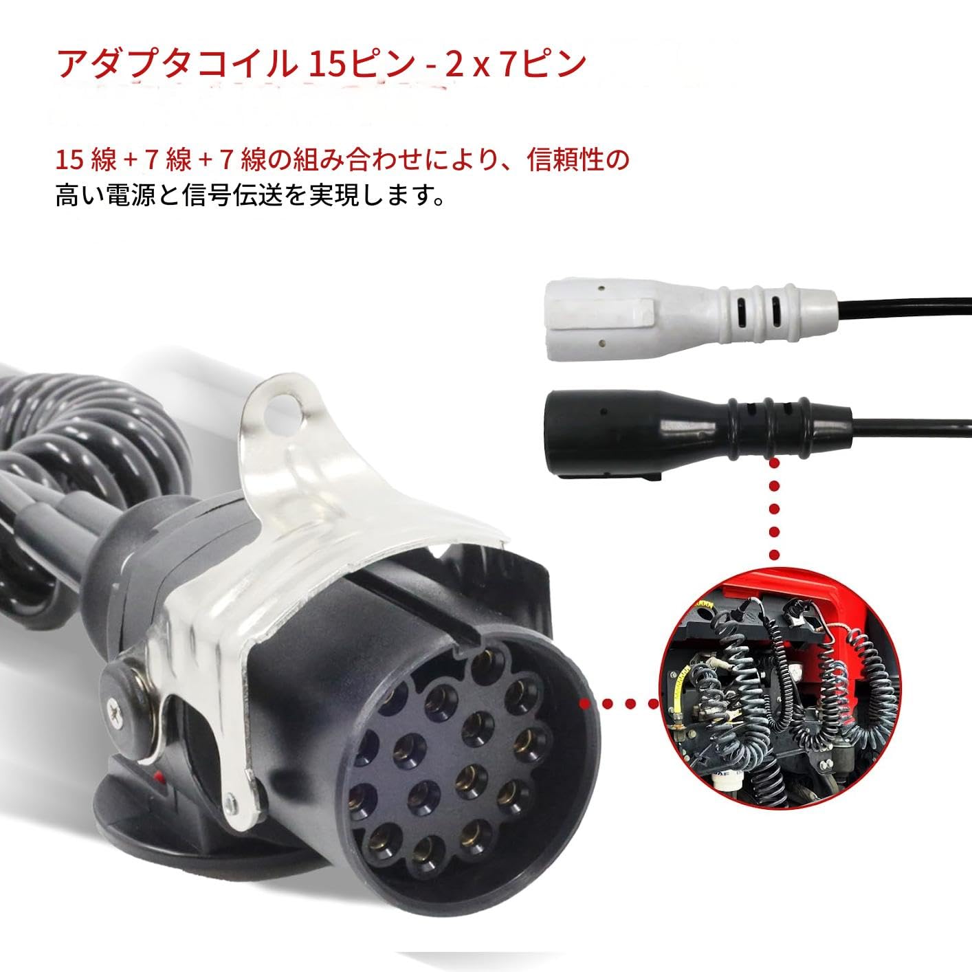 車 VOLVO EBS コイルケーブル 7ピン 大型トラック用