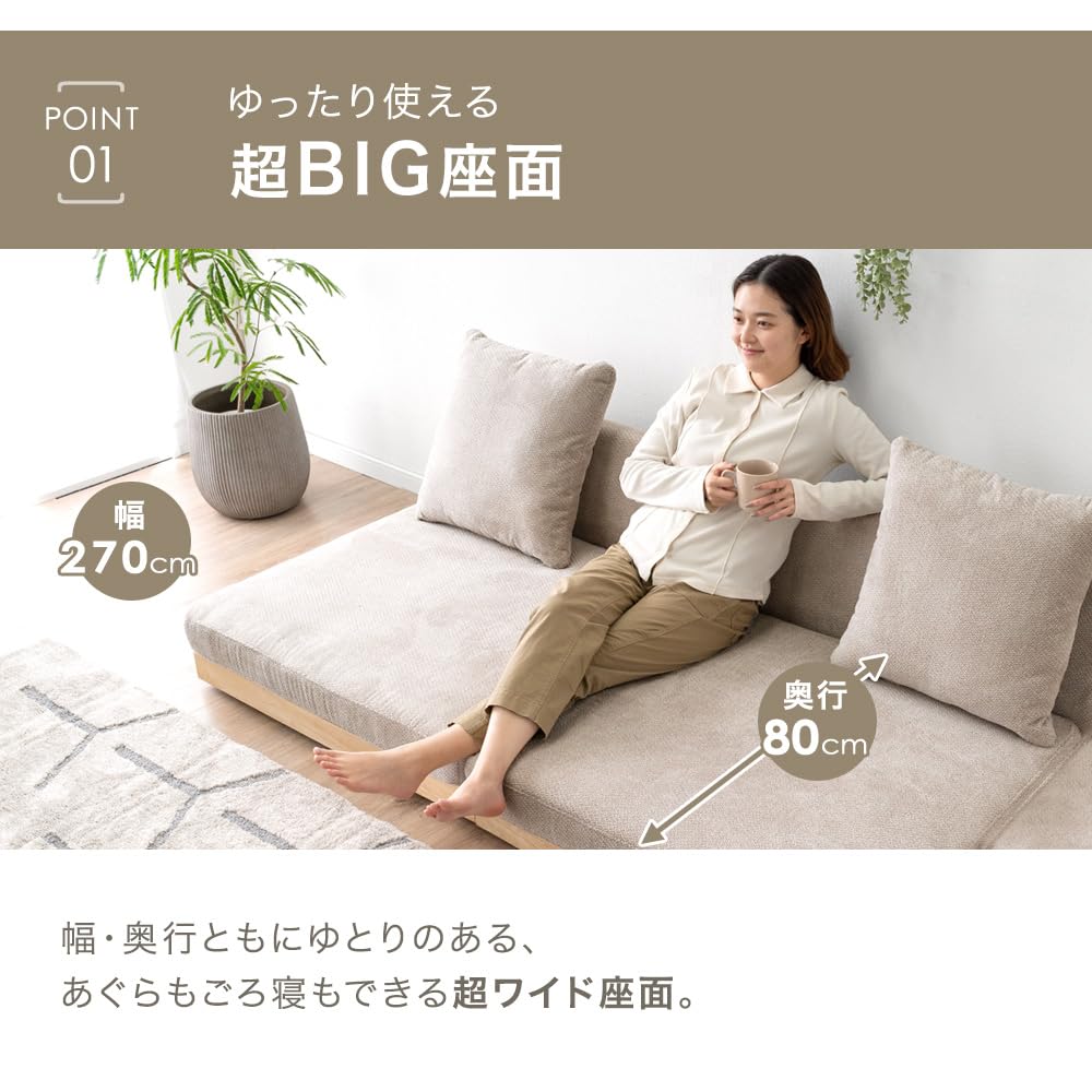 Amazon｜タンスのゲン 【座面の中まで洗えるソファ】4人掛け 幅270cm